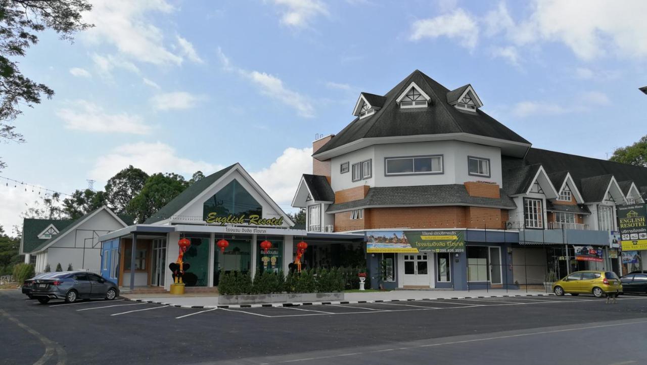 English Resotel : อิงลิช รีโซเทล ナコーンシータンマラート エクステリア 写真