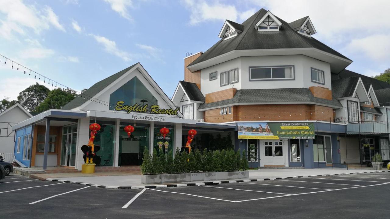 English Resotel : อิงลิช รีโซเทล ナコーンシータンマラート エクステリア 写真